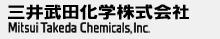 三井武田化学株式会社